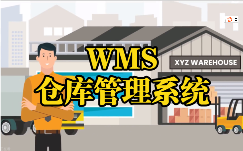 化纖企業(yè)WMS倉庫管理系統(tǒng)：智能化解決方案，提升效率與準確性